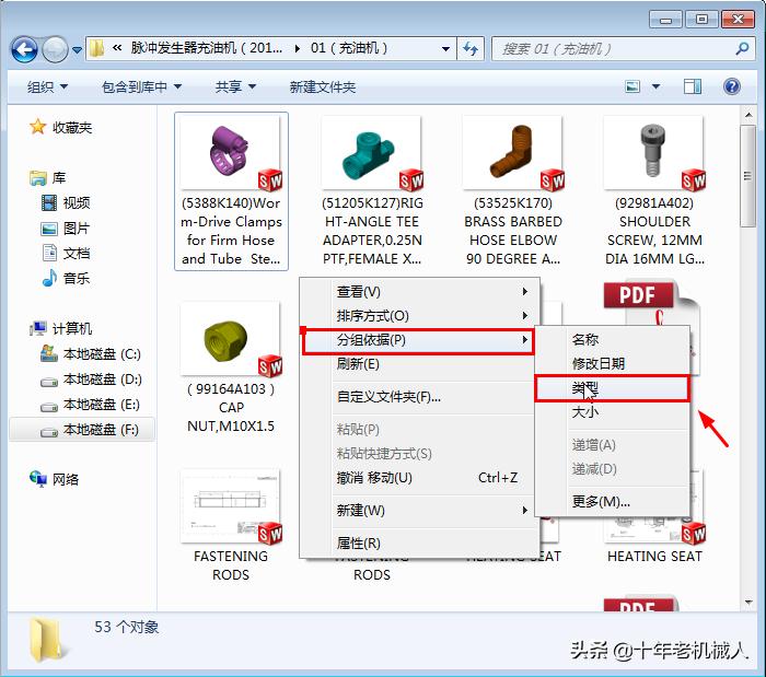 solidworks装配图如何批量改属性,solidworks导出excel的缩略图怎么编辑
