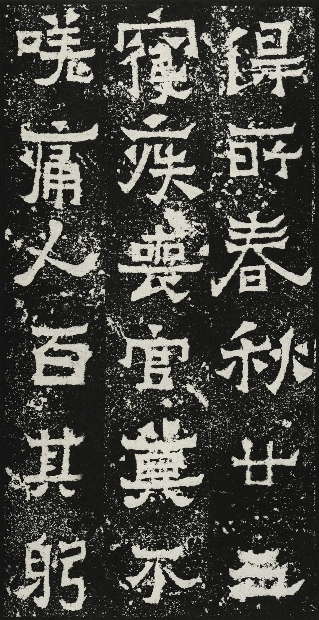 爨宝子碑书法视频,爨宝子碑简介