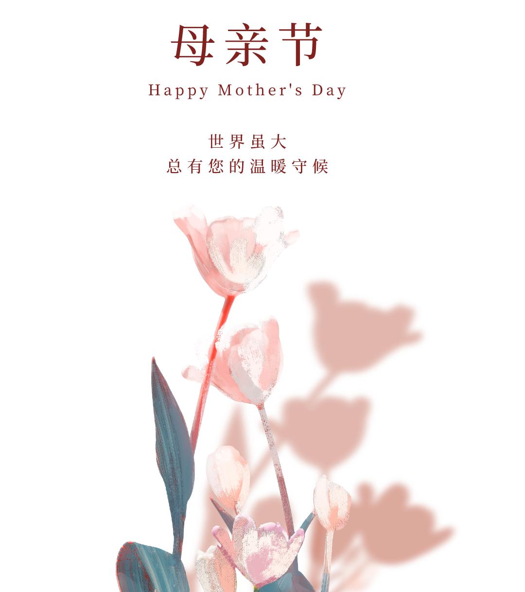 母亲节·征集|纸短情长用爱定格把爱show出来!