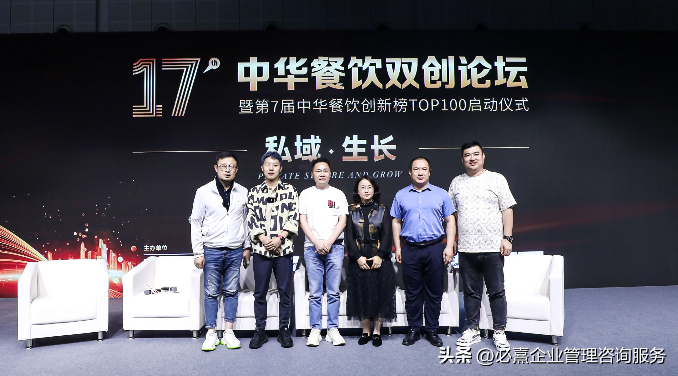 必熹咨询受邀分享2023年餐饮的生长之道，跑马圈地OR深耕品牌？