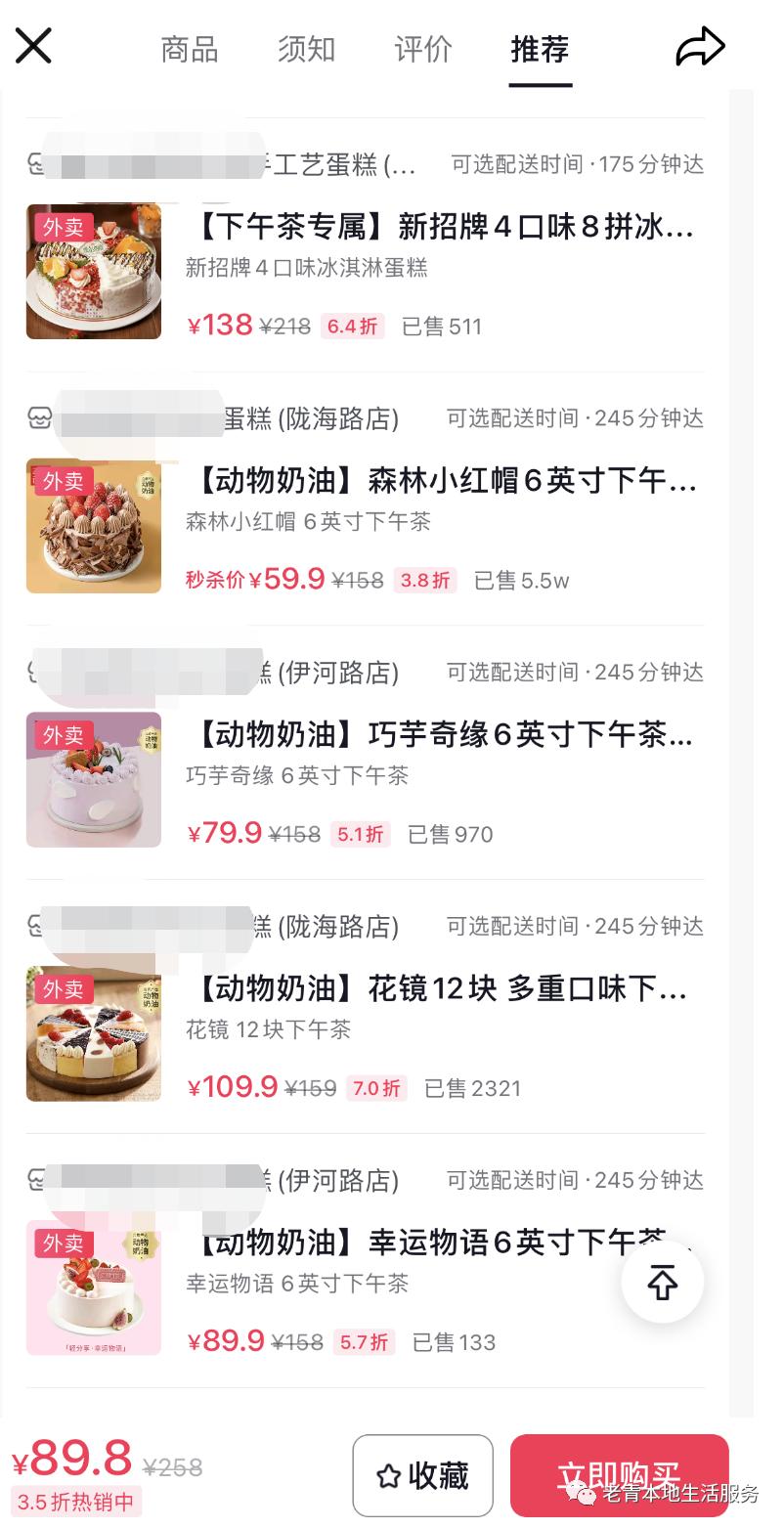 附近团购外卖配送,抖音外卖团购配送奶茶