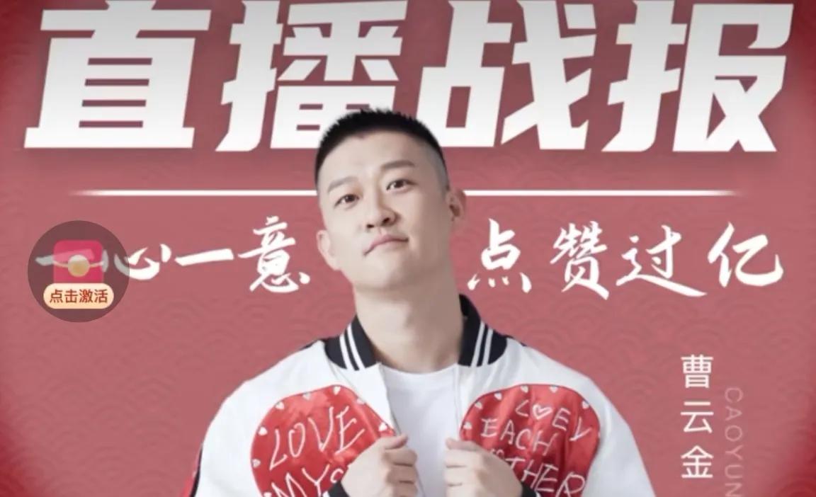 曹云金谈到他离开德云社的原因,曹云金被逼退出德云社的原因