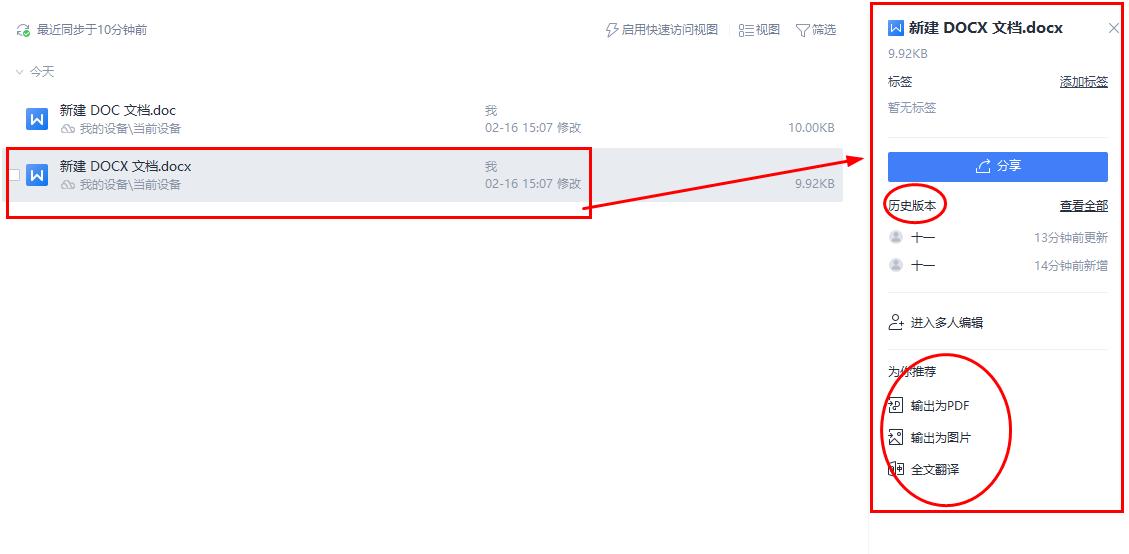 WPS的简单应用，设置皮肤外观、关闭广告、修改网页文件*载下**位置