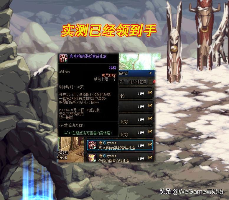 dnf1-12期稀有装扮战灵天舞,dnf第三期天灵战舞在哪里可以买到