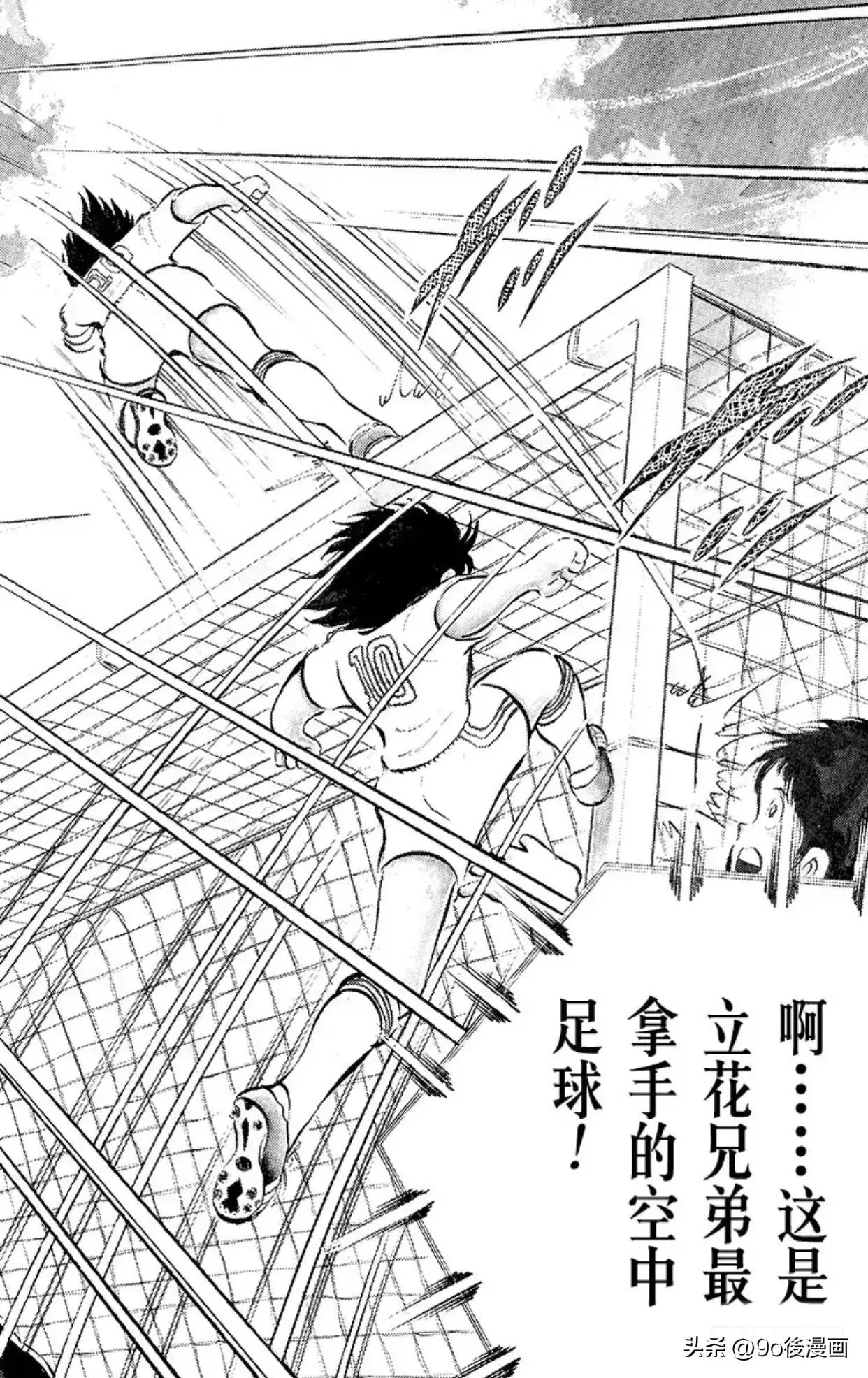 足球小将第24集,足球小将24集世界杯