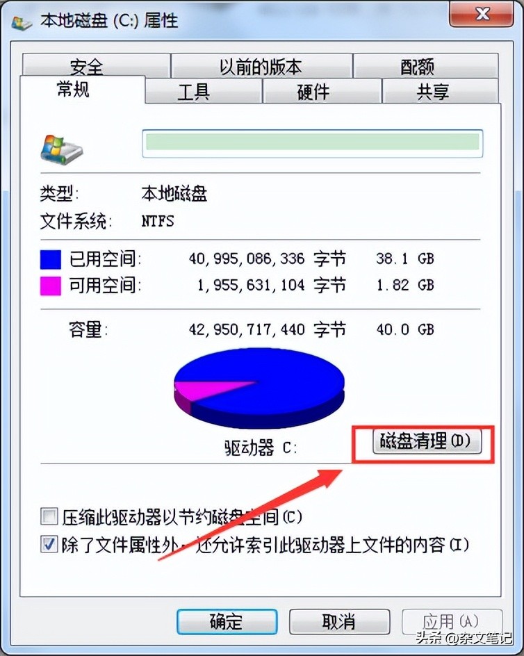 windows7旗舰版怎么清理c盘内存,windows7电脑c盘多少内存够用