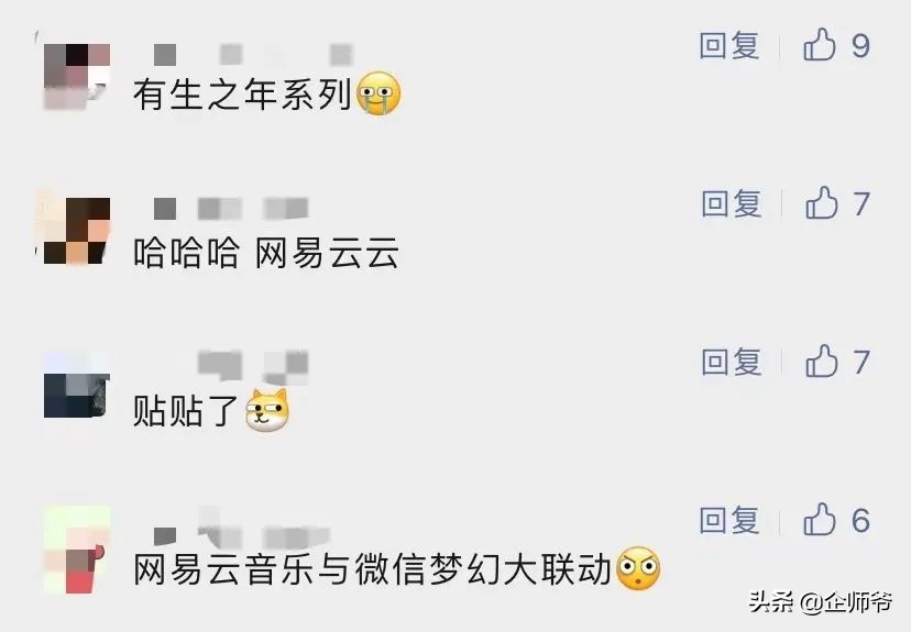 网易云一起听歌官宣近在咫尺,网易云一起听歌功能官宣