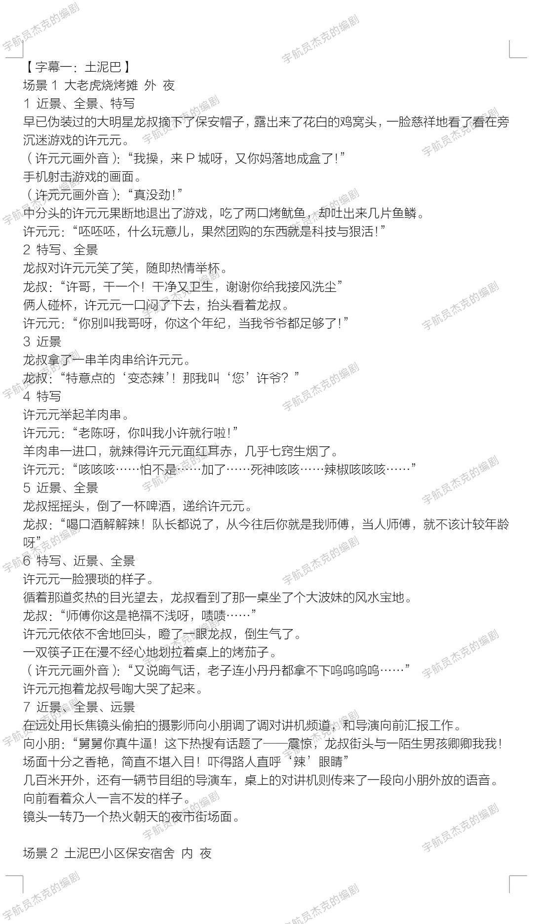 如何写一个小时的电影剧本,搞笑5分钟电影剧本