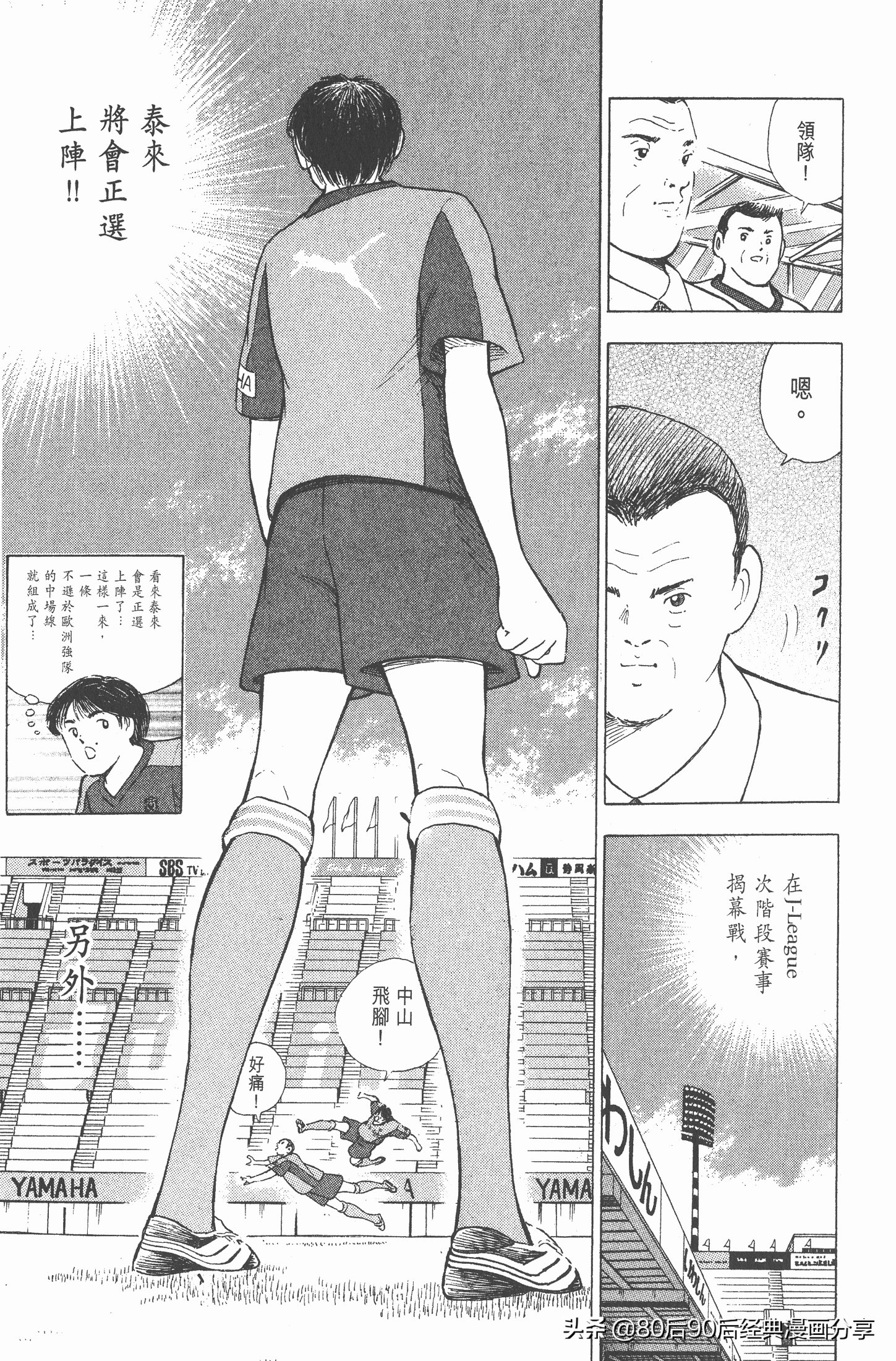 瓒崇悆灏忓皢roadto2002,瓒崇悆灏忓皢road2002