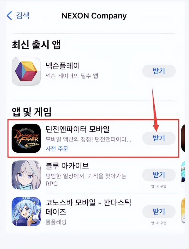 dnf手游韩服更新账号无法验证,韩服dnf手游更新很慢怎么回事