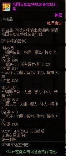 dnf平民玩哪个奶系职业最好玩,dnf奶系职业110版本前期怎么玩