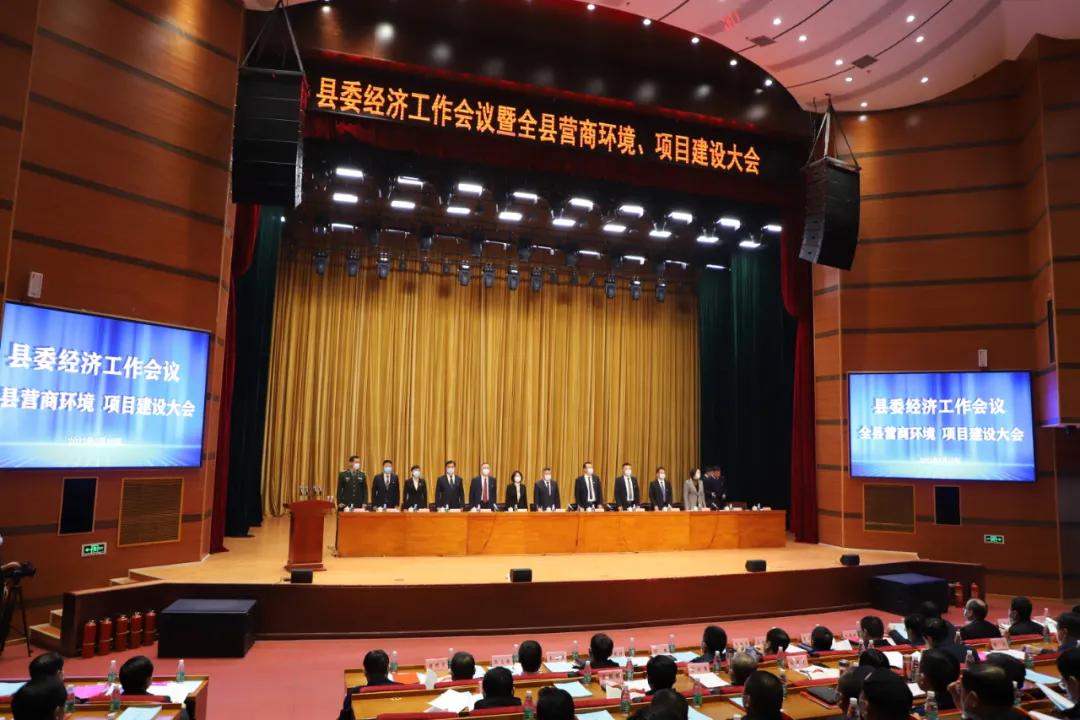 县委经济工作会议筹备,县委经济工作会议