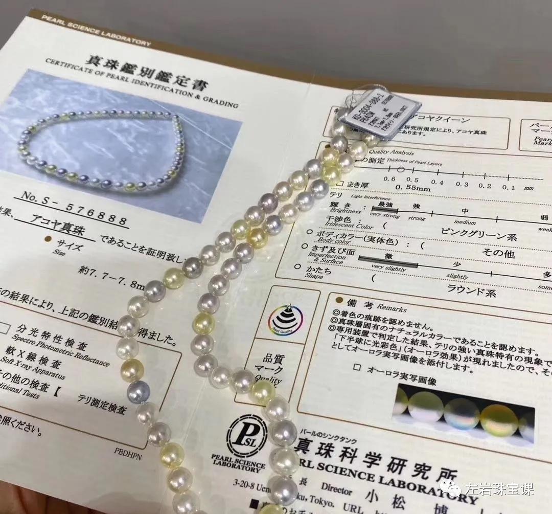 左岩珠宝课,左岩珠宝课腾讯