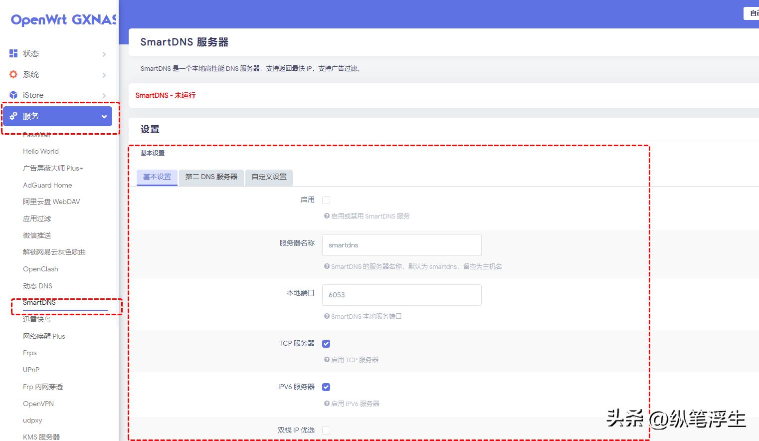openwrt主路由软路由设置教程,openwrt设置adguard和smartdns