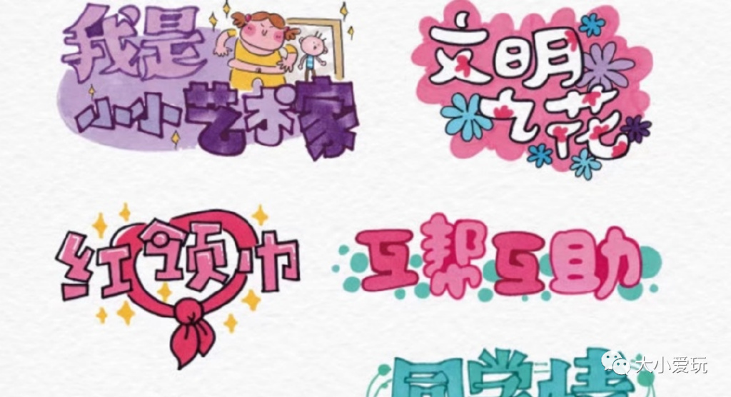 推荐七个手抄报神器小学生家长可以安排上了，纯安利，无广告！