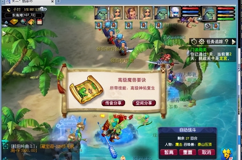 梦幻西游五开最效率最省钱的组合,梦幻西游五开五门从零开始攻略