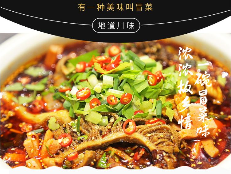 坚守经典,推陈出新——冒菜新生力军“川东里”