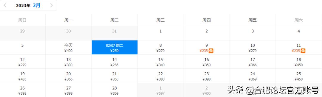 合肥市11月特价机票,特价机票来啦