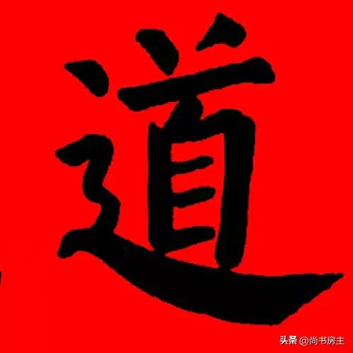 “出帖”是像还是不像？