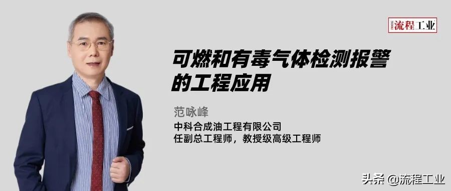 可燃气体检测报警器的检测原理,可燃有毒气体报警系统
