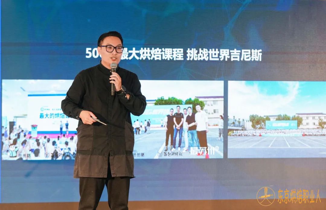 烘焙人的无限可能之路!“青年企业家论坛”精彩呈现!