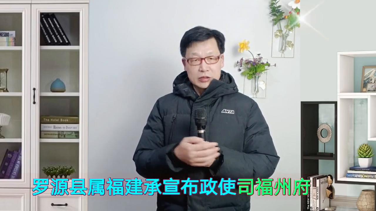 福建省罗源县是哪个区,罗源属于福建哪个市