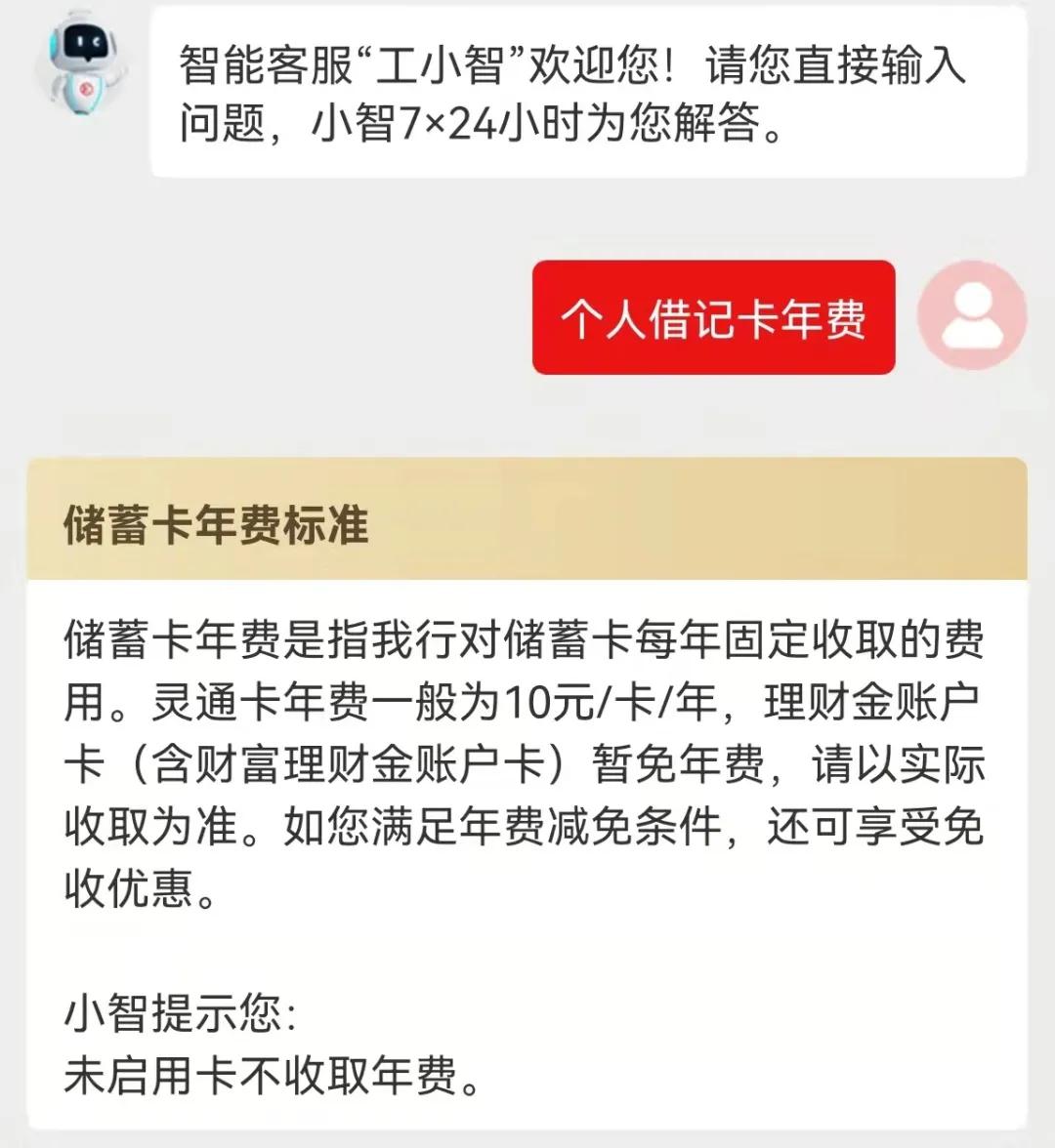 快了！这笔费用要取消！