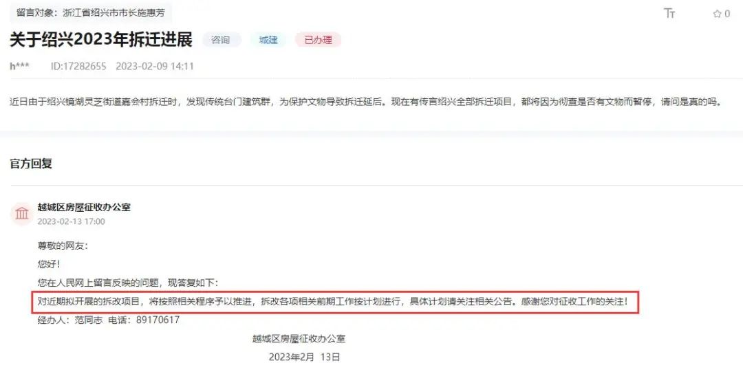 绍兴拆迁停止,绍兴已列入拆迁计划需要等多久拆