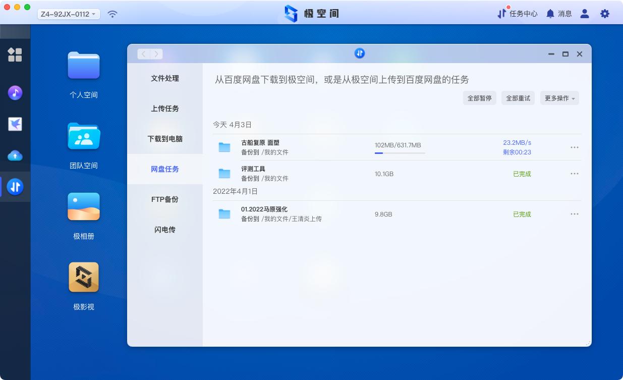 鏋佺┖闂存柊z4usb杩瀗as,鏋佺┖闂磟4nas浣撻獙
