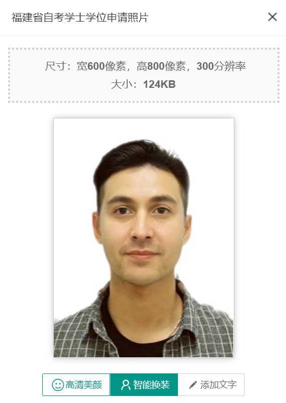 自考本科毕业证上传照片流程,福建自考毕业预申请照片要求