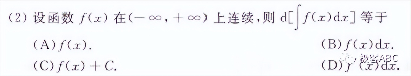 2023全国数学乙卷真题及答案,考研数学真题2024数三讲解