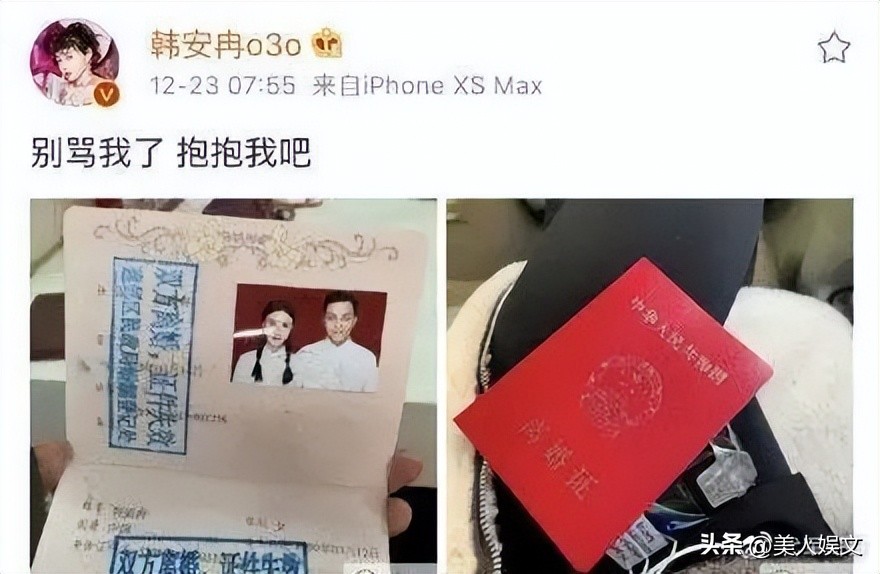 韩安冉三次结婚现场对比,24岁韩安冉回应四婚
