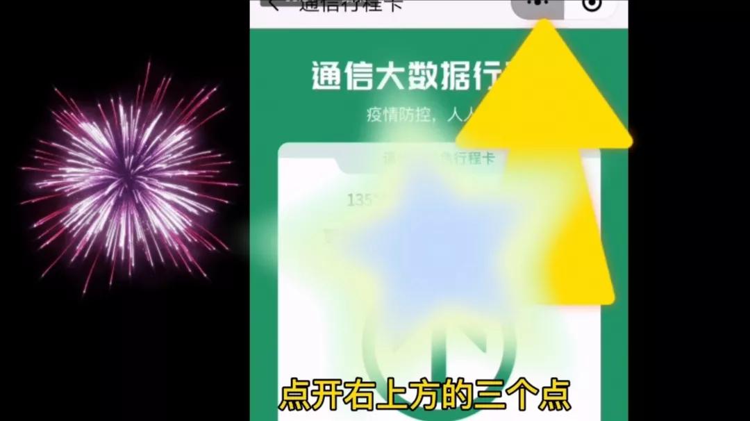 健康码教你一秒快速打开出行必备,健康码行程码快速打开