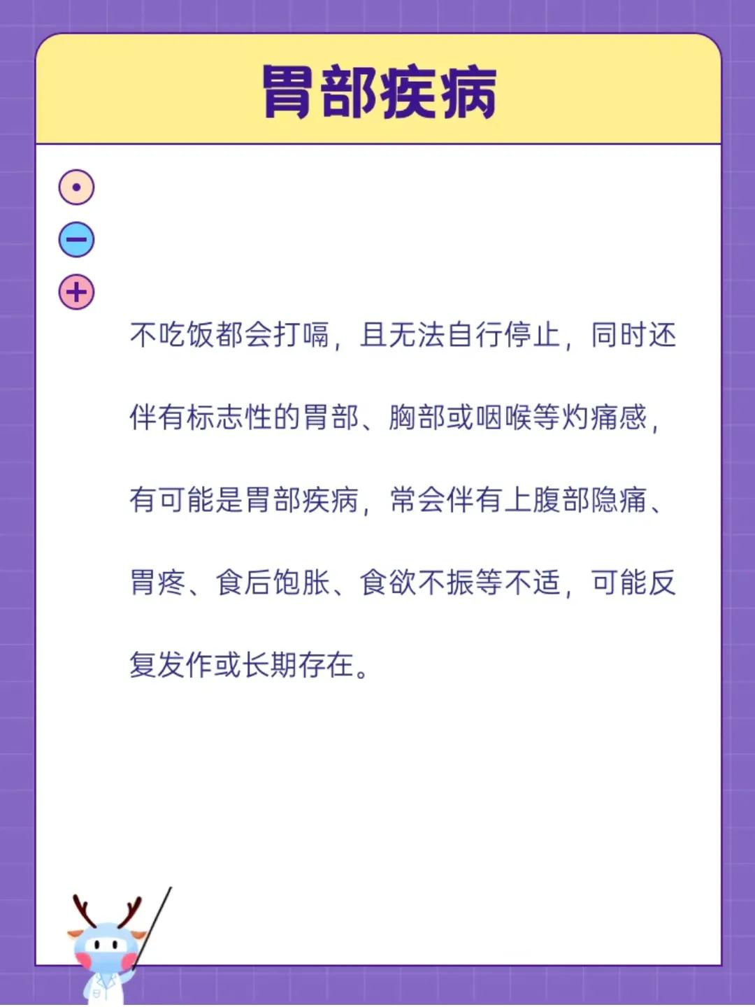 爱打嗝有啥偏方,有打嗝症状的人用什么中草药调理