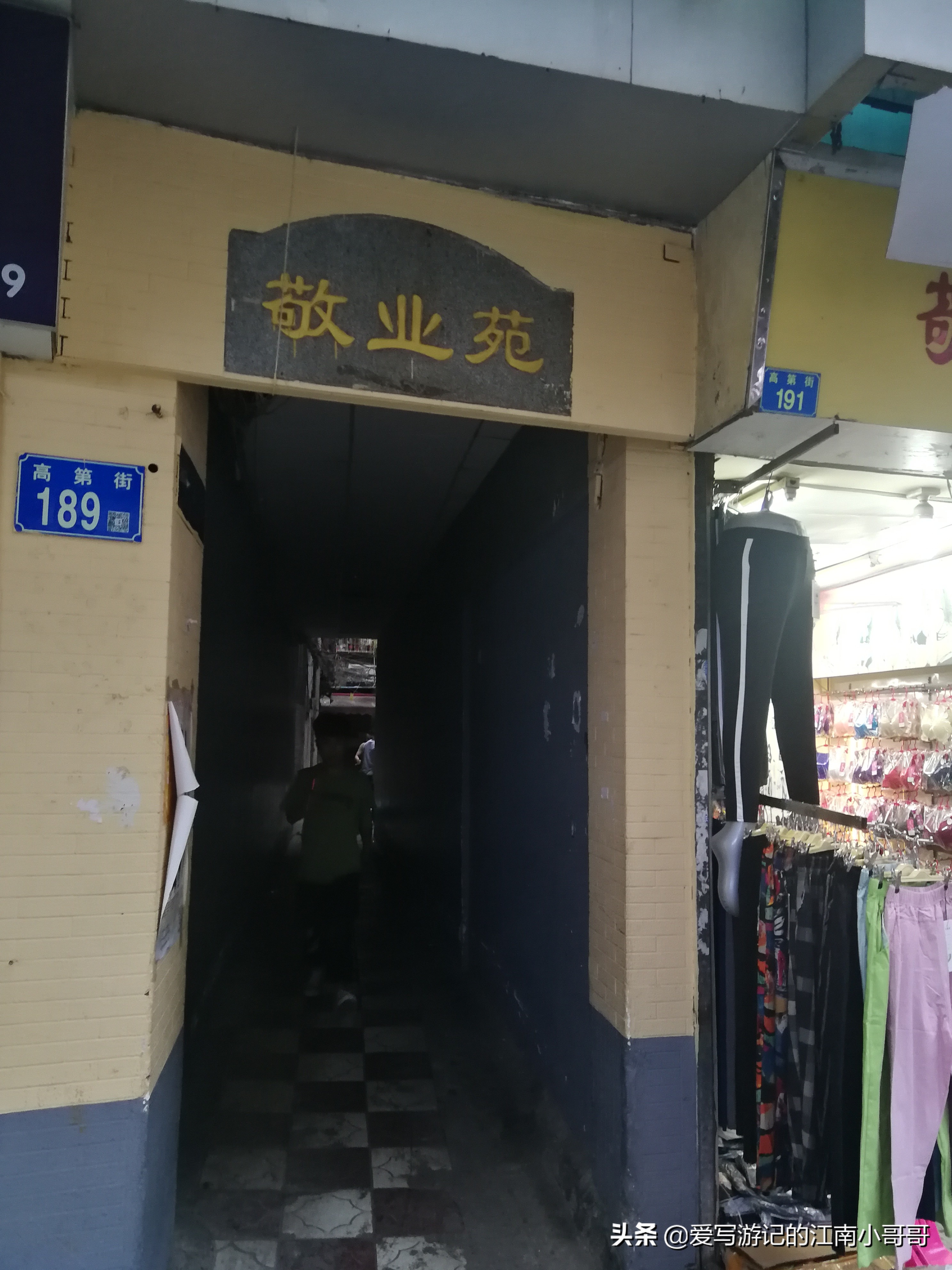 来到临泉步行街,来到成都步行街