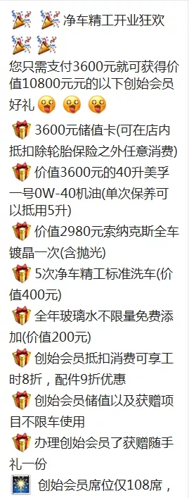 不靠低价洗车，1个月转化90多张3600元会员卡，全靠做了这个动作