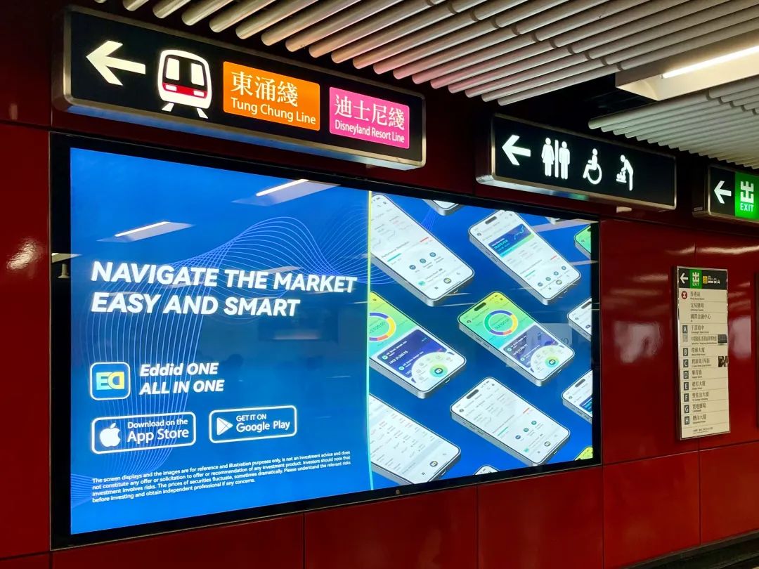 艾德金融【EddidONE】推出户外广告，展示别具一格的全新面貌