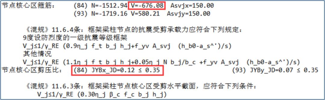 梁柱偏心受力,梁柱节点偏心受力加腋是必须的吗