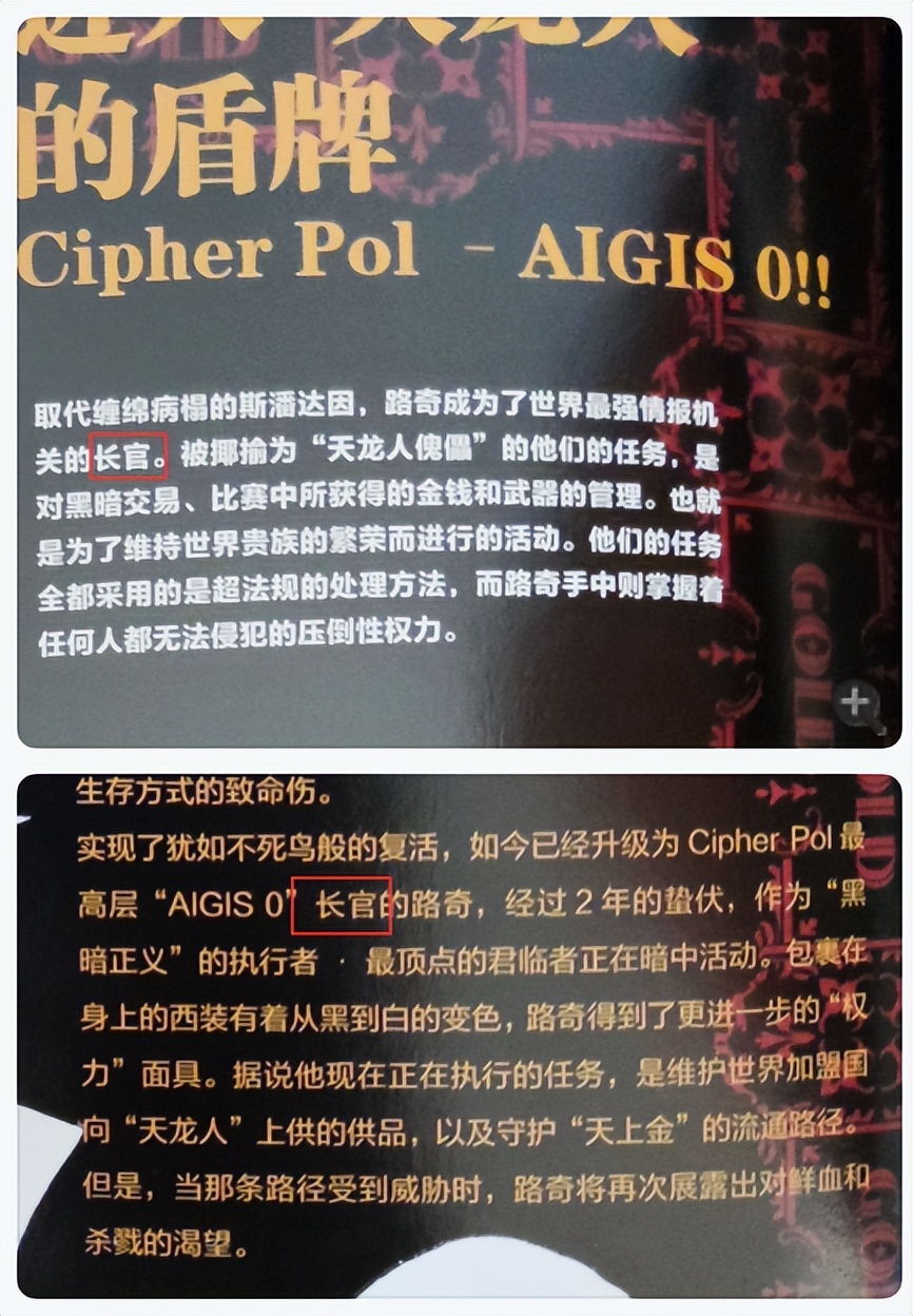 海贼王839单话分析,海贼王预测887话