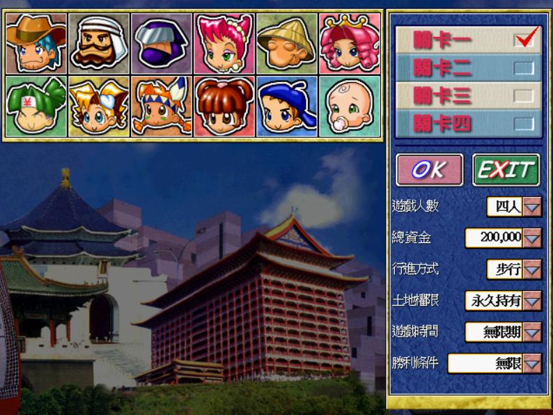 大富翁4中的玩法,大富翁4隐藏角色攻略