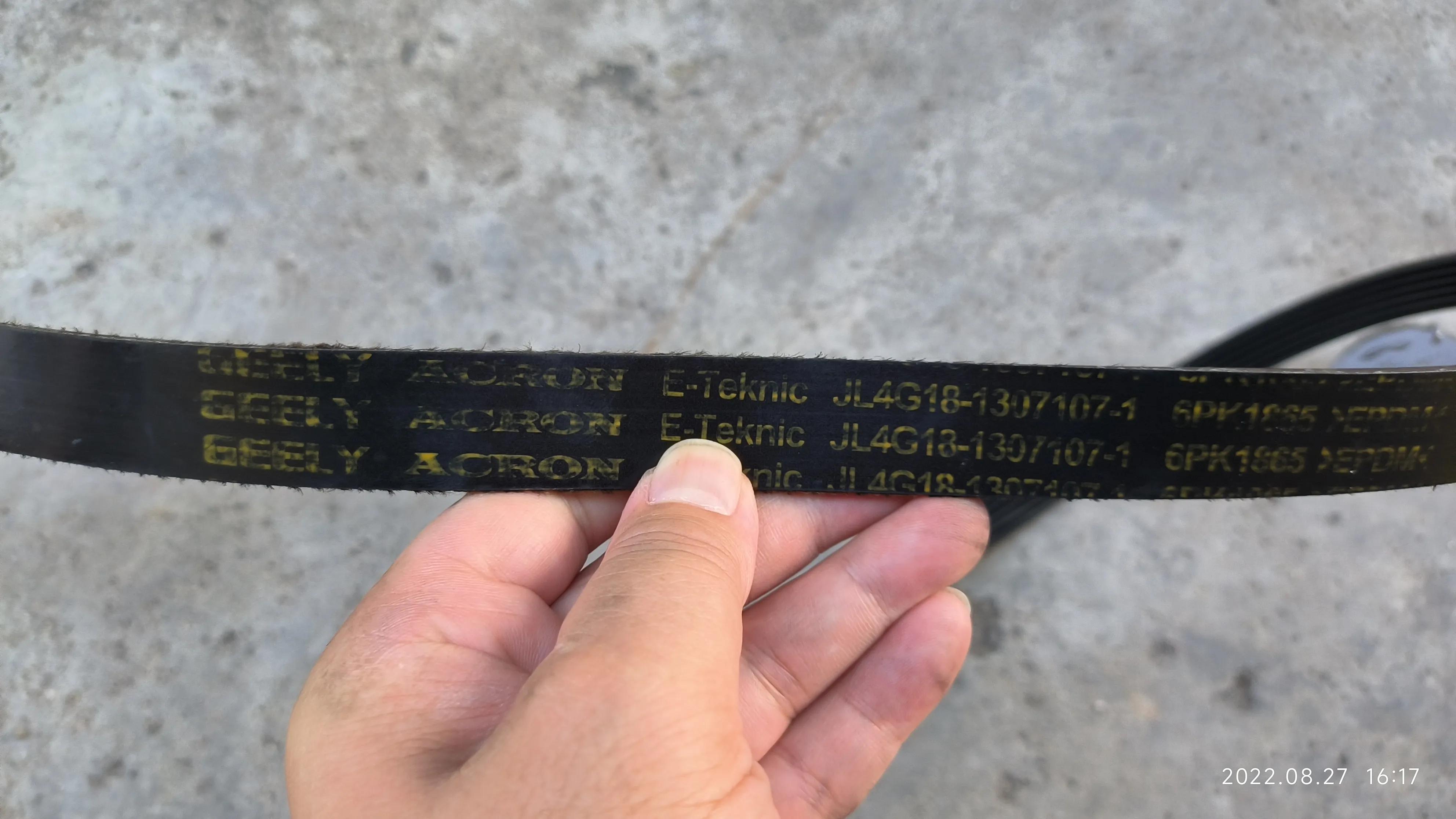 帝豪ec718更换皮带,12年吉利帝豪ec718cvt变速箱