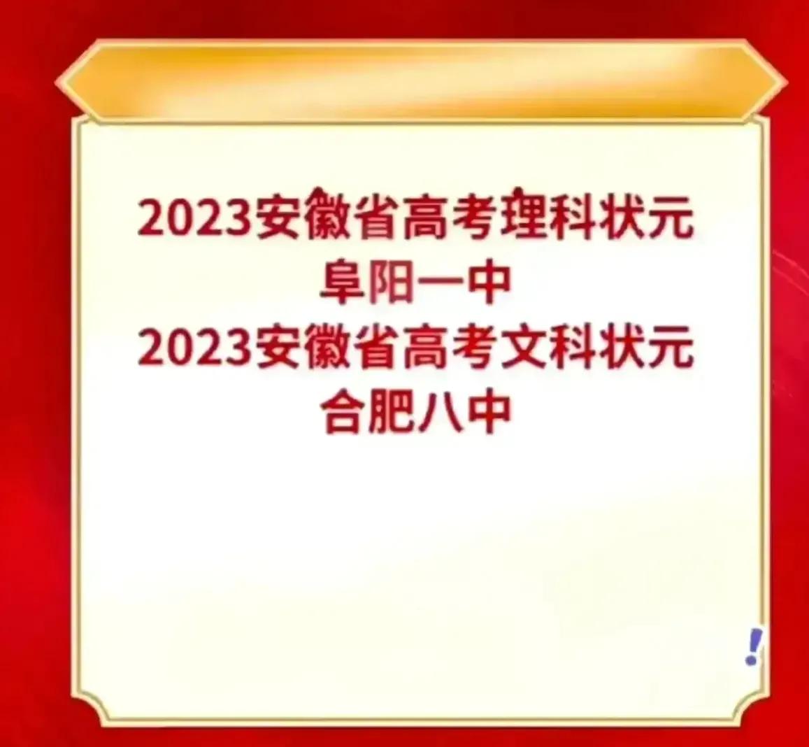 安徽高考历年难度比较,2020年安徽高考理科700分以上汇总