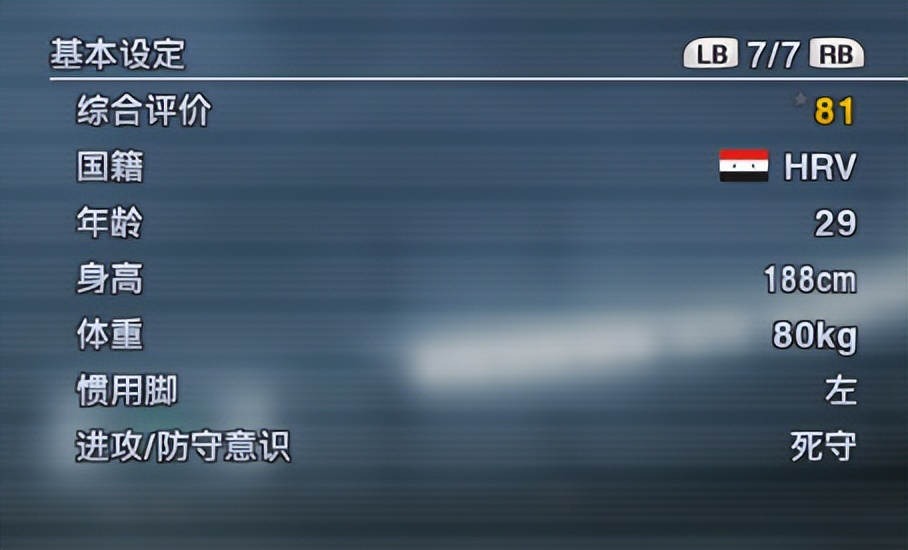 实况足球2021经典传奇球员,实况足球10四川全兴队