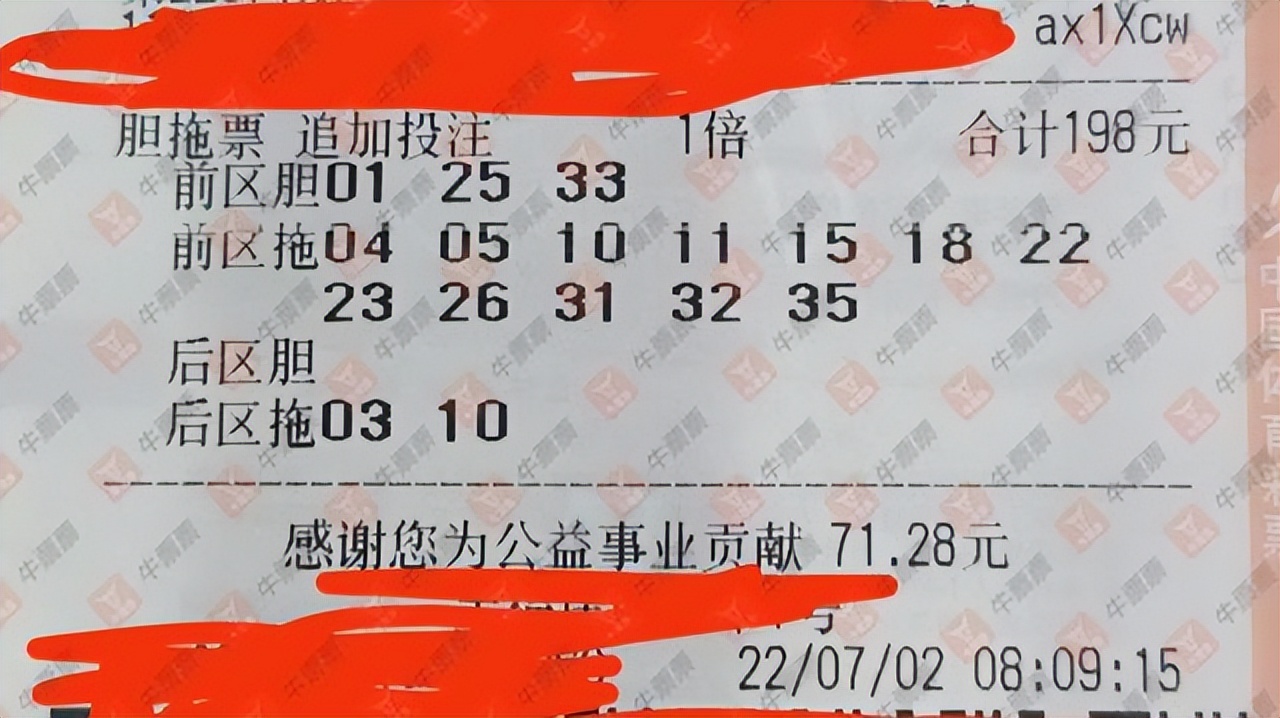 三张18+2复式票殊途同归,后区惊现擎天双雄号!大乐透第74期晒票