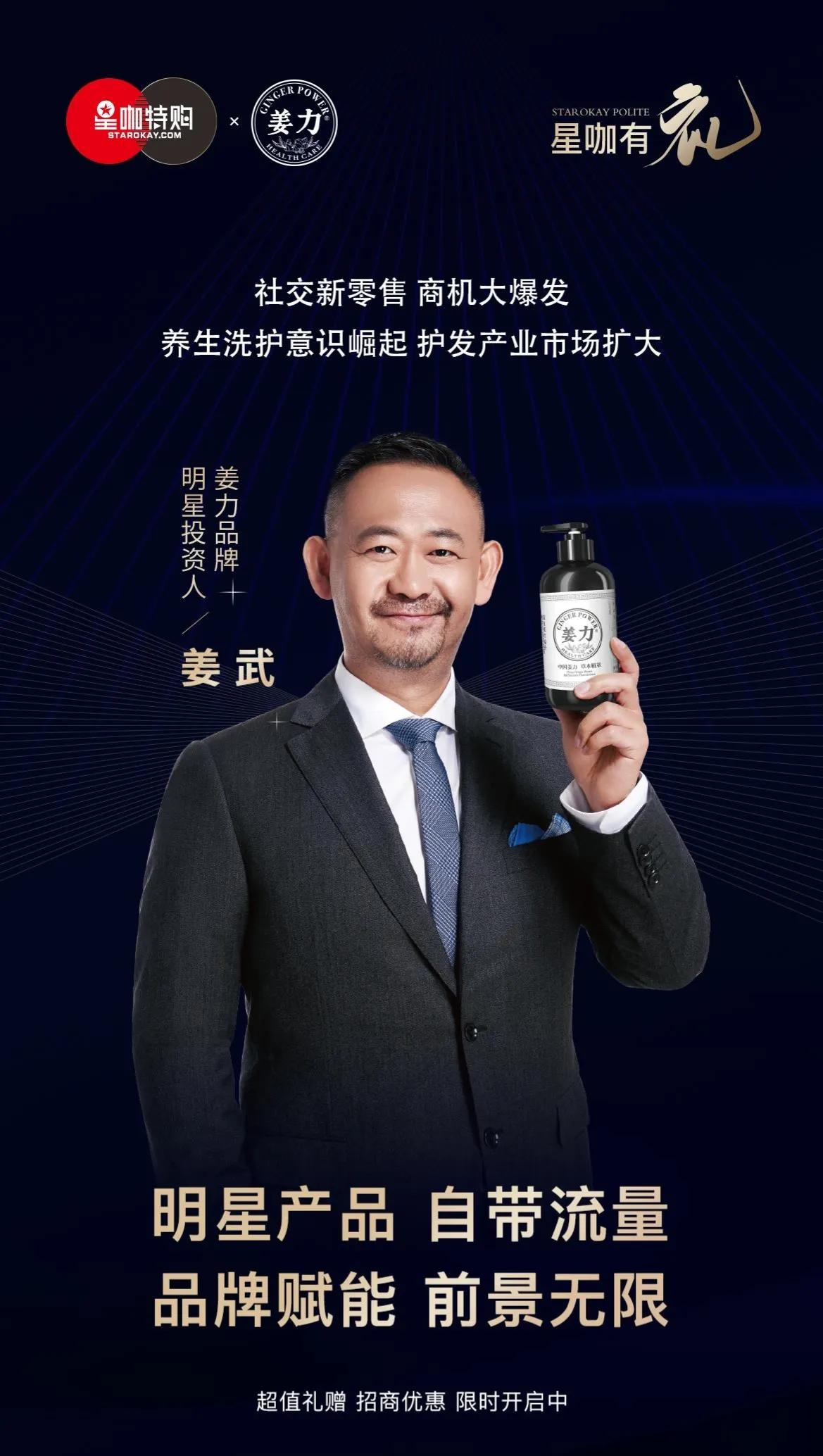 姜力洗发水代理利润,姜力洗发水招商