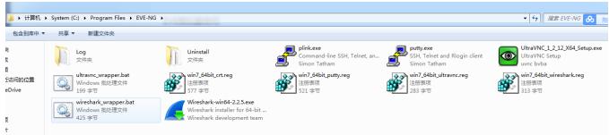 网络知识-34EVE模拟器使用