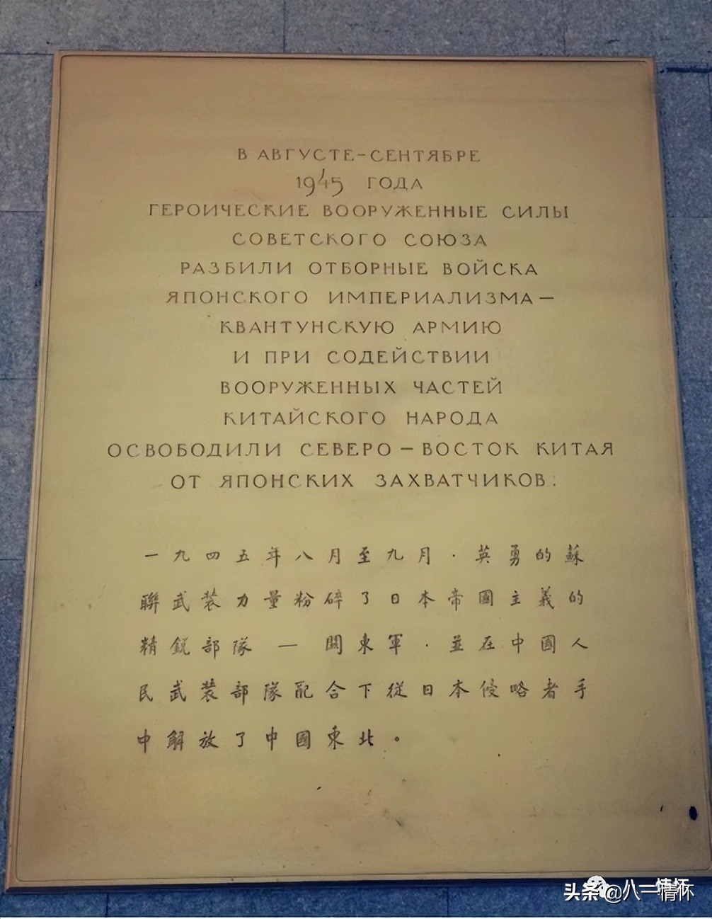 苏军在东北的历史,旅顺苏军纪念碑