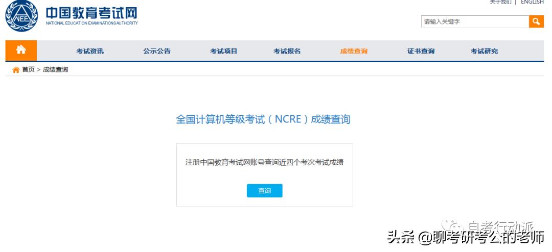 2024年计算机二级成绩查询时间,2022年计算机二级成绩可以查了吗