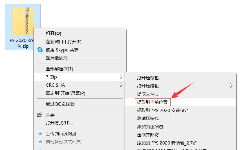 photoshop2021如何安装扫描仪,photoshop2020安装包安装教程