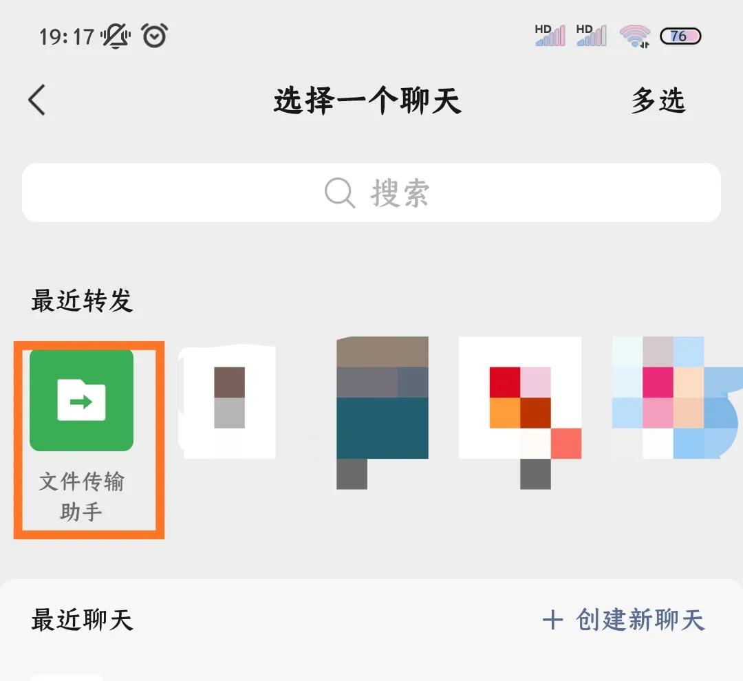 微信中怎样在线编辑excel文件,电脑微信在线编辑文档怎么弄